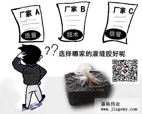 道路密封膠價(jià)格選哪家好呢？