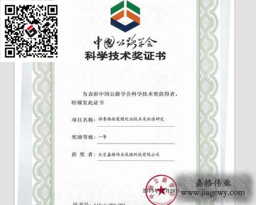 瀝青路面裂縫修補(bǔ)貼縫帶，瀝青貼縫帶，路面貼縫帶，裂縫修補(bǔ)貼縫帶，貼縫帶，道路裂縫修補(bǔ)