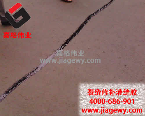 路面灌縫膠,灌縫膠，灌縫膠廠家，路面灌縫膠生產(chǎn)廠家，嘉格路面灌縫膠