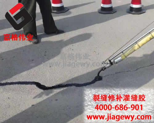 路面裂縫灌縫膠，灌縫膠，裂縫灌縫膠，路面灌縫膠