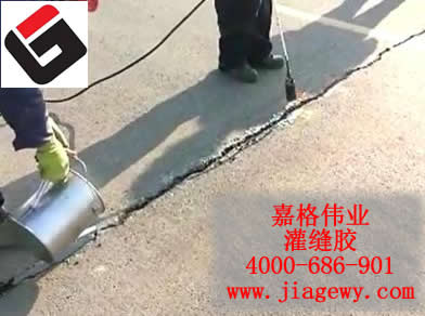路面灌縫膠，密封防水，水池底部防水