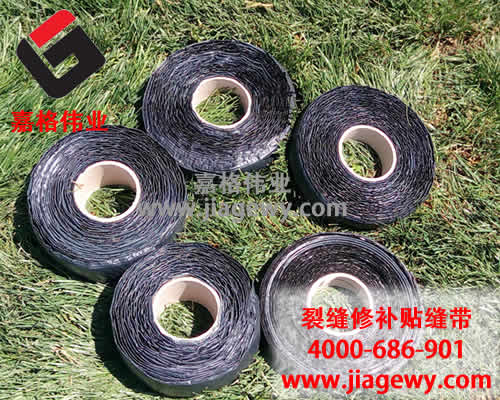 公路貼縫帶，貼縫帶，嘉格公路貼縫帶，新疆