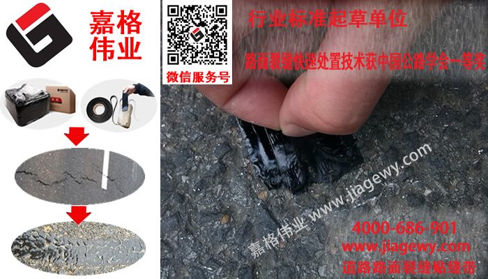 做為道路灌縫膠買家該如何選擇好的嘉格道路灌縫膠？