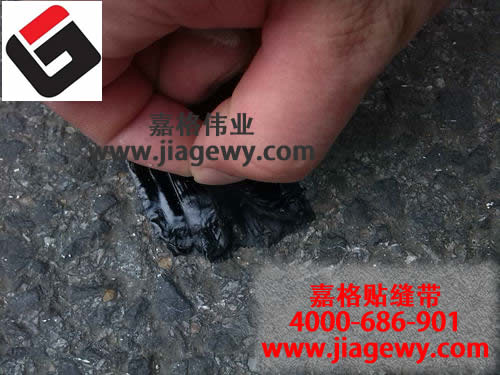 道路裂縫修補(bǔ)為什么要用嘉格瀝青貼縫帶這種材料呢？