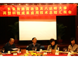 長安街、八達(dá)嶺項目總結(jié)匯報
