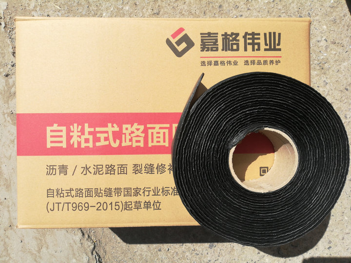道路養(yǎng)護時為什么越來越多人使用瀝青貼縫帶？