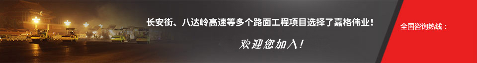 選擇嘉格，選擇保障