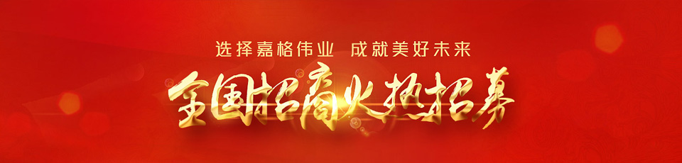 貼縫帶、罐縫膠、冷補料銷售/招商