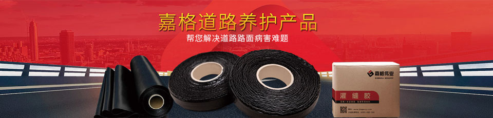 路用材料及其生產(chǎn)施工裝備銷售與租賃。