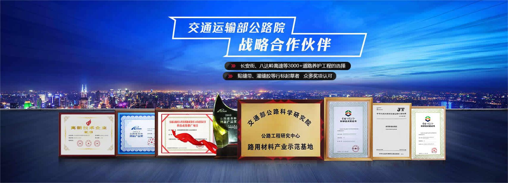 交通部公路科學(xué)研究院強(qiáng)大的技術(shù)平臺(tái)支撐！